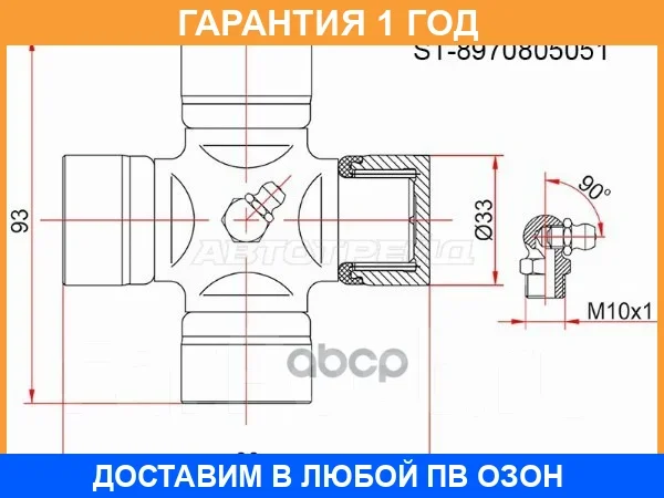 ���������� SAT / ST8970805051 ST8970805051 ����