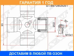 ���������� SAT / ST8970805051 ST8970805051 ����