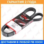 ������ ������������ Lynxauto / 6PK1830 �������� 24 ��� 6PK1830 ����