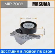���������� ����� ������� ��������� ������������ Masuma / MIP7008 MIP7008 ����