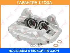������� ��������� �������� L Lynxauto / BA3013 �������� 24 ��� BA3013 ����