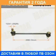 ������ (����) ������������� Masuma / ML9036 �������� 24 ��� ML9036 ����