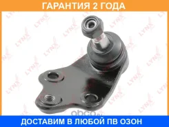 ������� ����� ������ L/R Lynxauto / C1524LR �������� 24 ��� C1524LR ����