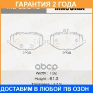������� �������� Masuma, PN0948, P50168 rear (1/ Masuma / MSE0318 �������� 24 ���, ������ MSE0318 ����