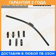����� 26inch 650mm ������������ 8 ��������� Masuma / MU026U �������� 24 ��� MU026U ����
