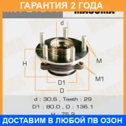 ��������� ���� Masuma / MW21011 �������� 24 ��� MW21011 ����
