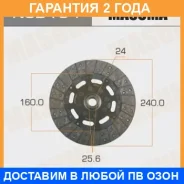 ���� ��������� Masuma / NSD134 �������� 24 ��� NSD134 ����