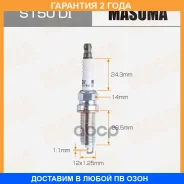 ����� ��������� Masuma Double Iridium (Dilkar6K11S) Masuma / S150DI �������� 24 ��� S150DI ����
