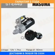 �������, Mercedes-BENZ / M 113, �� 642 (12V/1.7KW) Masuma / STE449 �������� 24 ��� STE449 ����