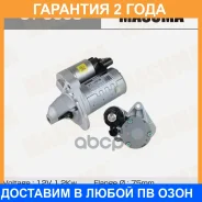 �������, OPEL / A20NHT (12V/ 1.2KW) Masuma / STU508 �������� 24 ��� STU508 ����