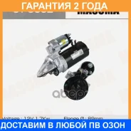�������, FORD / CYF4, CYFF (12V/ 1.7KW) Masuma / STU502 �������� 24 ��� STU502 ����