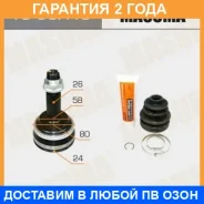 ���� Masuma / TO55A48 �������� 24 ��� TO55A48 ����