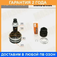 ���� Masuma / TO77A48 �������� 24 ��� TO77A48 ����