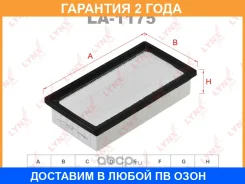 ������ ��������� Lynxauto / LA1175 �������� 24 ��� LA1175 ����