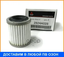 ������ ���� Mitsubishi / 2824A028 2824A028 ����
