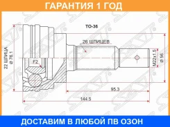 ���� �������� SAT / TO36 �������� 12 ��� TO36 ����