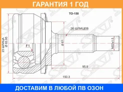 ���� �������� SAT / TO150 TO150 ����