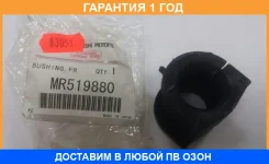 ������ Mitsubishi / MR519880 �������� 12 ��� MR519880 ����