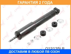 ����������� �������� �������� Lynxauto / O12135LR �������� 24 ��� O12135LR ����