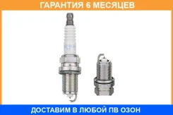 ����� ��������� NGK / 0127 �������� 6 ��� 0127 ����