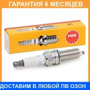 ����� ��������� NGK / 1578 �������� 6 ��� 1578 ����