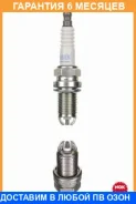 ����� BKUR6EK NGK / 2213 �������� 6 ��� 2213 ����