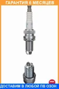 ����� ��������� BKUR6ET-10 NGK / 2397 �������� 6 ��� 2397 ����