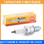 ����� ��������� BUR6ET NGK / 3172 �������� 6 ��� 3172 ����