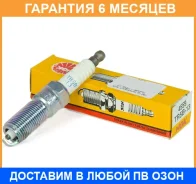 ����� ��������� NGK / 4559 �������� 6 ��� 4559 ����