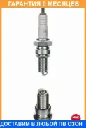 ����� DR8ES NGK / 5423 �������� 6 ��� 5423 ����