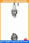 ����� ��������� BPMR6A NGK / 6726 �������� 6 ��� 6726 ����