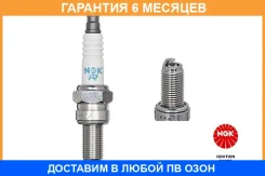 ����� ��������� NGK / 6955 �������� 6 ��� 6955 ����
