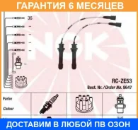 �������� �������������� �������� ��������� Kit NGK / 8647 �������� 6 ��� 8647 ����