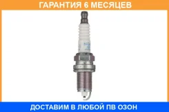 ����� ��������� ZFR6V-G NGK / 8894 �������� 6 ��� 8894 ����