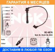 �������� �������������� �������� ��������� Kit NGK / 8655 �������� 6 ��� 8655 ����