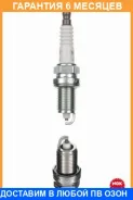 ����� ��������� VL 40 ZFR5F-11 NGK / 91763 �������� 6 ��� ���� �� 4 �� 91763 ����