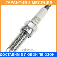����� ��������� G-Power LZKR6AGP-E / mot.1,4/1,6L 16V NGK / 94017 �������� 6 ��� ���� �� 4 �� 94017 ����