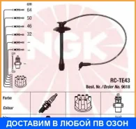 �������� �������������� �������� ��������� Kit NGK / 9618 9618 ����