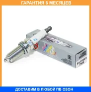 ����� ��������� NGK / Silfr6C11 �������� 6 ��� SILFR6C11 ����