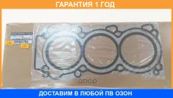 ��������� ��� ������������� ������������ Nissan / 11044EA205 �������� 12 ��� 11044EA205 ����
