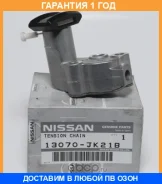���������� ����� ���������������� Nissan / 13070JK21B �������� 12 ��� 13070JK21B ����