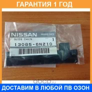 ������������ ���� Nissan / 130856N210 �������� 12 ��� 130856N210 ����