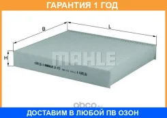 ������ �������� Mahle / LA472 �������� 12 ��� LA472 ����