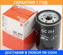 ������ �������� Mahle / OC264 �������� 12 ��� OC264 ����