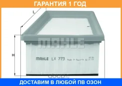 ������ ��������� Mahle/Knecht / LX773 �������� 12 ��� LX773 ����
