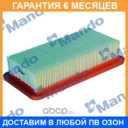 ������ ��������� Mando / EAF00026M �������� 6 ��� EAF00026M ����