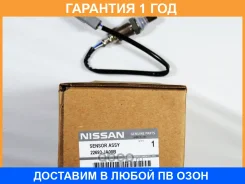 ������-���� Nissan / 22693JA00B �������� 12 ��� 22693JA00B ����