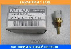 ������ ����������� Nissan / 22630JN00A �������� 12 ��� 22630JN00A ����