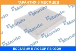 ������ �������� Mando / EAF00335T �������� 6 ��� EAF00335T ����