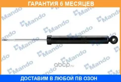 ����������� Mando / EX55310M0100 �������� 6 ��� EX55310M0100 ����
